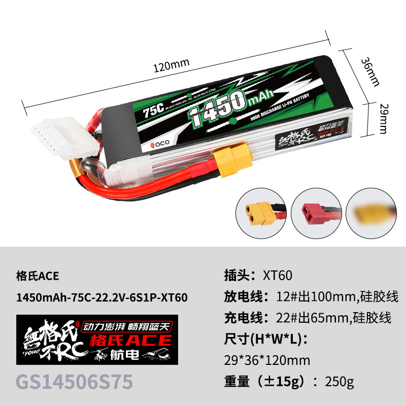 قطعتان من بطارية Gens ACE ليثي - مراجعة Drone Rc Leading وسعره